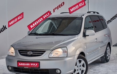 KIA Carens I (RS), 2005 год, 440 000 рублей, 1 фотография