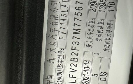 Audi Q3, 2021 год, 2 455 001 рублей, 11 фотография