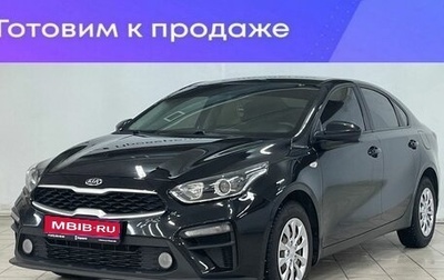 KIA Cerato IV, 2019 год, 1 599 000 рублей, 1 фотография