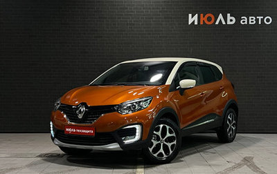 Renault Kaptur I рестайлинг, 2017 год, 1 360 000 рублей, 1 фотография