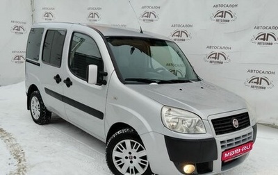 Fiat Doblo I, 2013 год, 799 000 рублей, 1 фотография