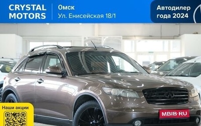 Infiniti FX I, 2003 год, 1 099 000 рублей, 1 фотография