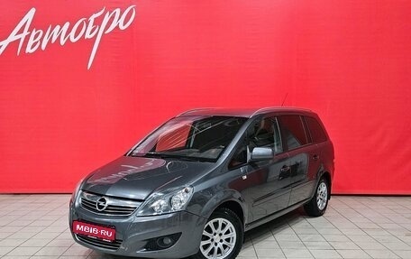 Opel Zafira B, 2012 год, 640 000 рублей, 1 фотография