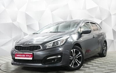 KIA cee'd III, 2016 год, 1 292 000 рублей, 1 фотография