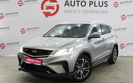 Geely Coolray I, 2020 год, 1 539 000 рублей, 1 фотография