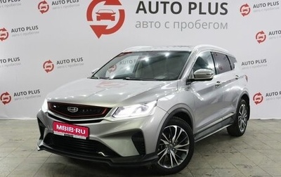 Geely Coolray I, 2020 год, 1 539 000 рублей, 1 фотография