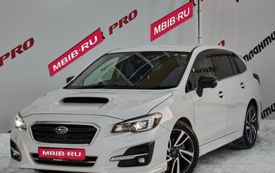 Subaru Levorg I, 2019 год, 1 950 000 рублей, 1 фотография