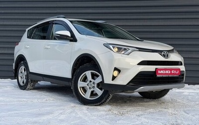 Toyota RAV4, 2017 год, 2 195 000 рублей, 1 фотография