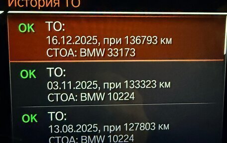 BMW X5, 2020 год, 8 100 000 рублей, 17 фотография