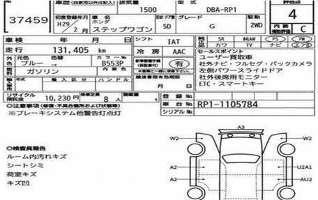 Honda Stepwgn IV, 2017 год, 1 230 000 рублей, 8 фотография