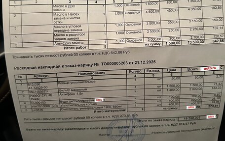 Skoda Kodiaq I, 2025 год, 5 000 000 рублей, 9 фотография