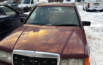 Mercedes-Benz 190 (W201), 1993 год, 150 000 рублей, 1 фотография