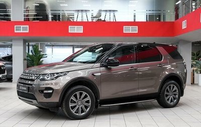 Land Rover Discovery Sport I рестайлинг, 2015 год, 1 950 000 рублей, 1 фотография