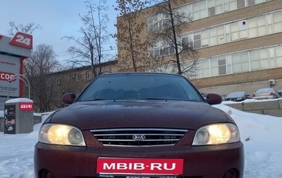 KIA Spectra II (LD), 2006 год, 400 000 рублей, 1 фотография