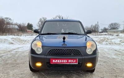Lifan Smily I (330) рестайлинг, 2012 год, 200 000 рублей, 1 фотография