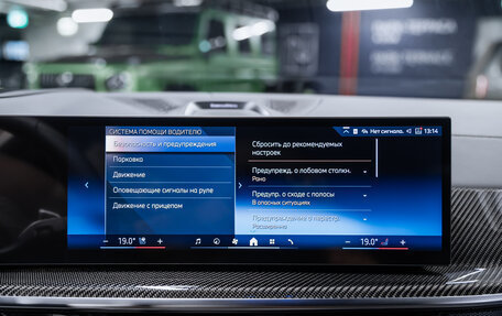 BMW X7, 2025 год, 17 900 000 рублей, 36 фотография