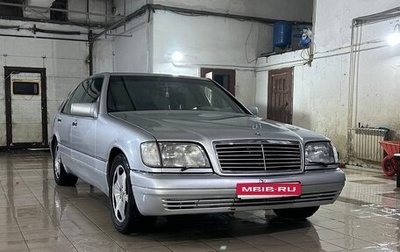 Mercedes-Benz S-Класс, 1994 год, 1 450 000 рублей, 1 фотография