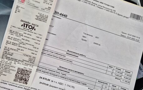 Geely Tugella FY11, 2021 год, 2 510 000 рублей, 28 фотография