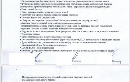 Land Rover Range Rover Sport II, 2018 год, 7 400 000 рублей, 28 фотография