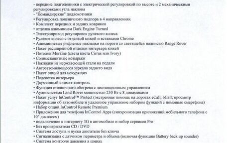 Land Rover Range Rover Sport II, 2018 год, 7 400 000 рублей, 27 фотография