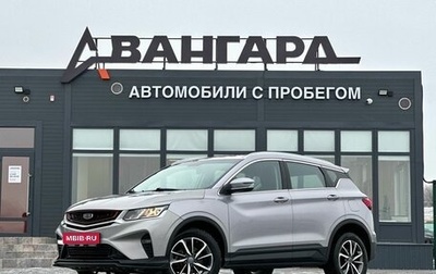 Geely Coolray I, 2022 год, 1 490 000 рублей, 1 фотография