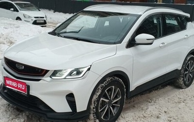 Geely Coolray I, 2022 год, 1 660 000 рублей, 1 фотография