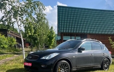 Infiniti QX50 I рестайлинг, 2014 год, 1 950 000 рублей, 1 фотография