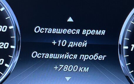 Mercedes-Benz S-Класс, 2014 год, 6 300 000 рублей, 20 фотография