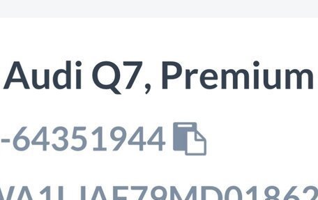 Audi Q7, 2020 год, 5 999 999 рублей, 25 фотография