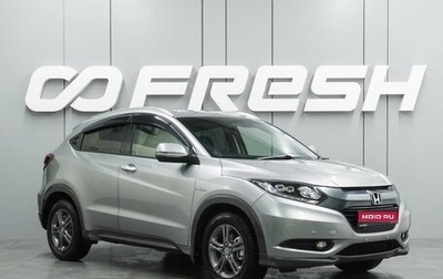 Honda Vezel, 2014 год, 1 297 000 рублей, 1 фотография