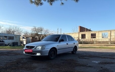 Hyundai Accent II, 2007 год, 550 000 рублей, 1 фотография