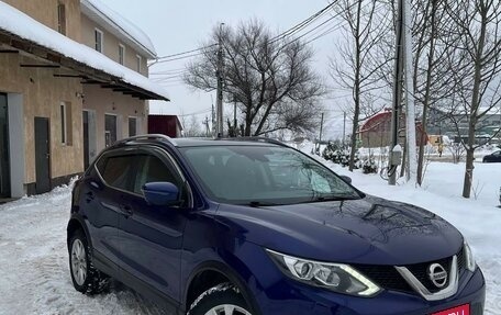 Nissan Qashqai, 2017 год, 1 710 000 рублей, 1 фотография