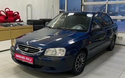 Hyundai Accent II, 2007 год, 250 000 рублей, 1 фотография
