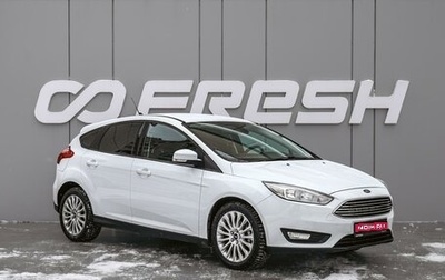 Ford Focus III, 2019 год, 1 420 000 рублей, 1 фотография