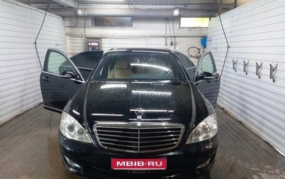 Mercedes-Benz S-Класс, 2009 год, 1 450 000 рублей, 1 фотография