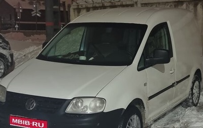 Volkswagen Caddy III рестайлинг, 2006 год, 390 000 рублей, 1 фотография