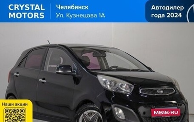 KIA Morning II, 2011 год, 869 000 рублей, 1 фотография