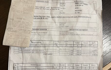 BMW 5 серия, 2018 год, 2 850 000 рублей, 17 фотография