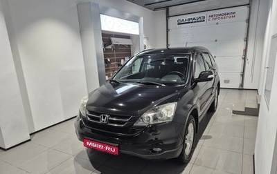 Honda CR-V III рестайлинг, 2011 год, 1 099 000 рублей, 1 фотография