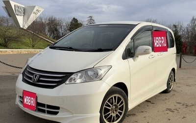 Honda Freed I, 2012 год, 1 150 000 рублей, 1 фотография