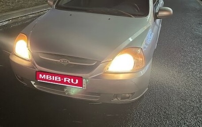 KIA Rio II, 2003 год, 159 000 рублей, 1 фотография