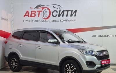 Lifan Myway, 2017 год, 901 000 рублей, 1 фотография