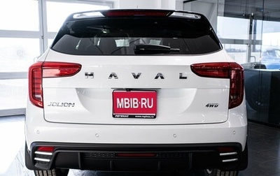 Haval Jolion, 2025 год, 2 849 000 рублей, 1 фотография