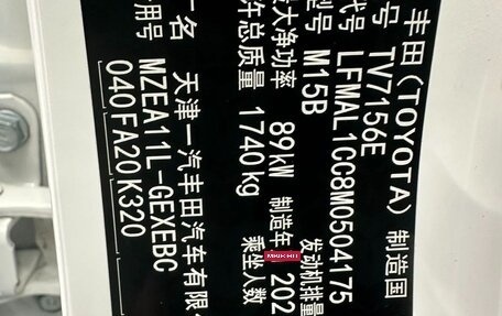 Toyota Corolla, 2021 год, 1 362 001 рублей, 11 фотография