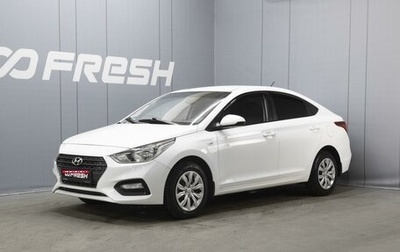 Hyundai Solaris II рестайлинг, 2017 год, 1 220 000 рублей, 1 фотография