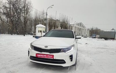 KIA Optima IV, 2017 год, 2 200 000 рублей, 1 фотография