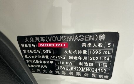 Volkswagen Tharu, 2021 год, 1 821 001 рублей, 16 фотография