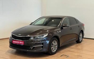 KIA Optima IV, 2017 год, 1 698 000 рублей, 1 фотография
