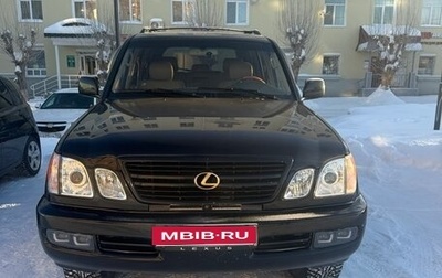 Lexus LX II, 2000 год, 1 650 000 рублей, 1 фотография