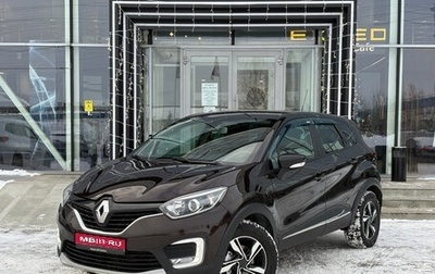 Renault Kaptur I рестайлинг, 2018 год, 1 700 000 рублей, 1 фотография